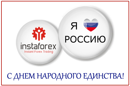 http://blog.instaforex.com/ru/wp-content/uploads/2010/11/4_november_instaforex.jpg